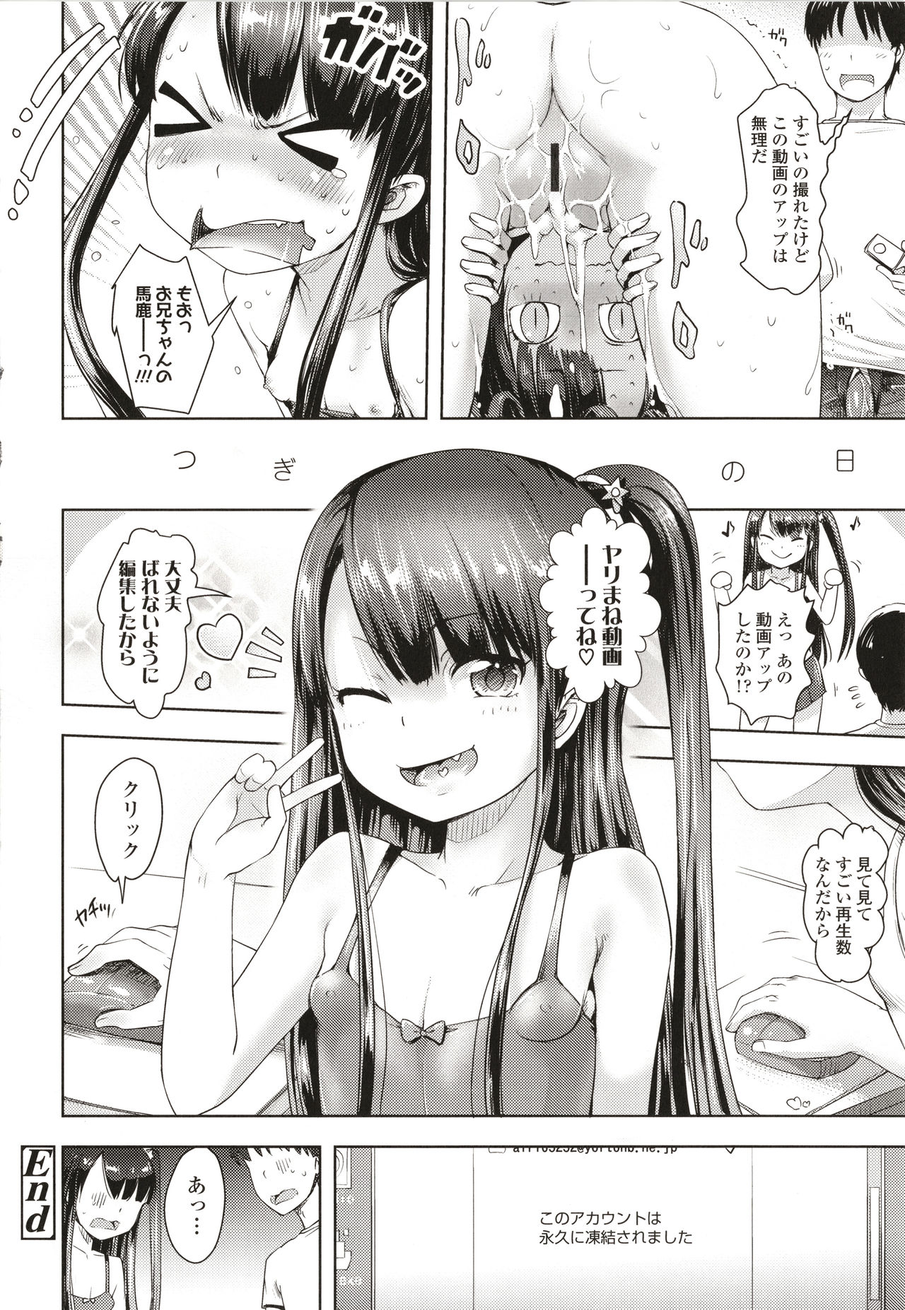 Namaiki Daisuki! - Page 123