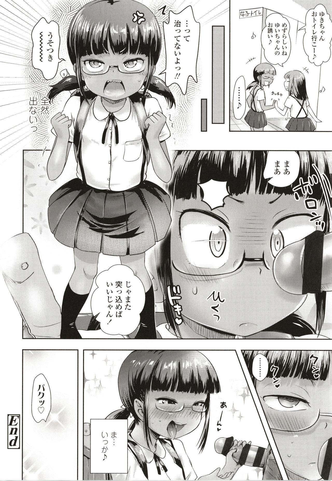 Namaiki Daisuki! - Page 161