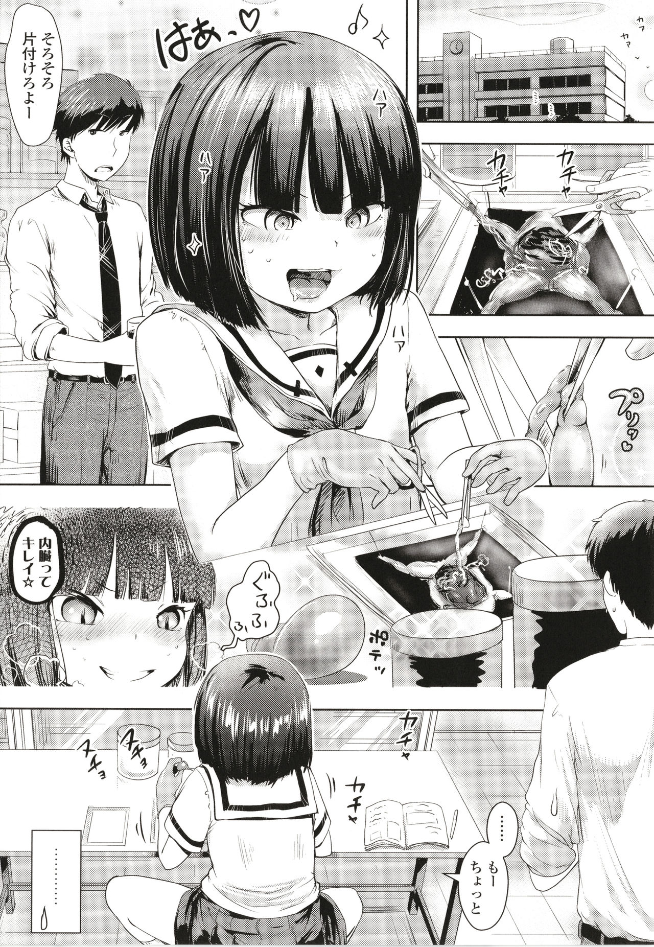 Namaiki Daisuki! - Page 164