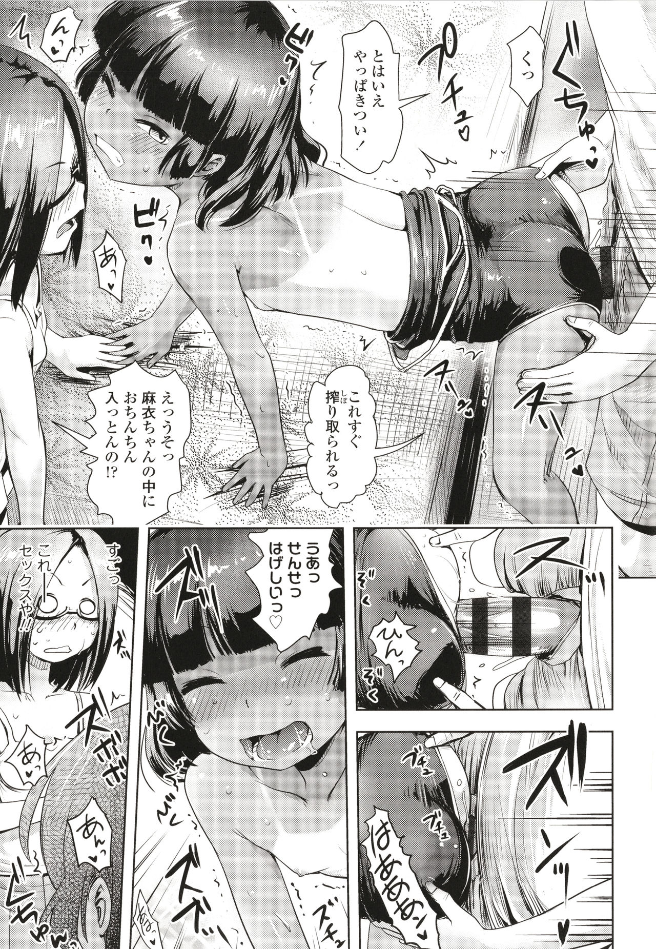 Namaiki Daisuki! - Page 52