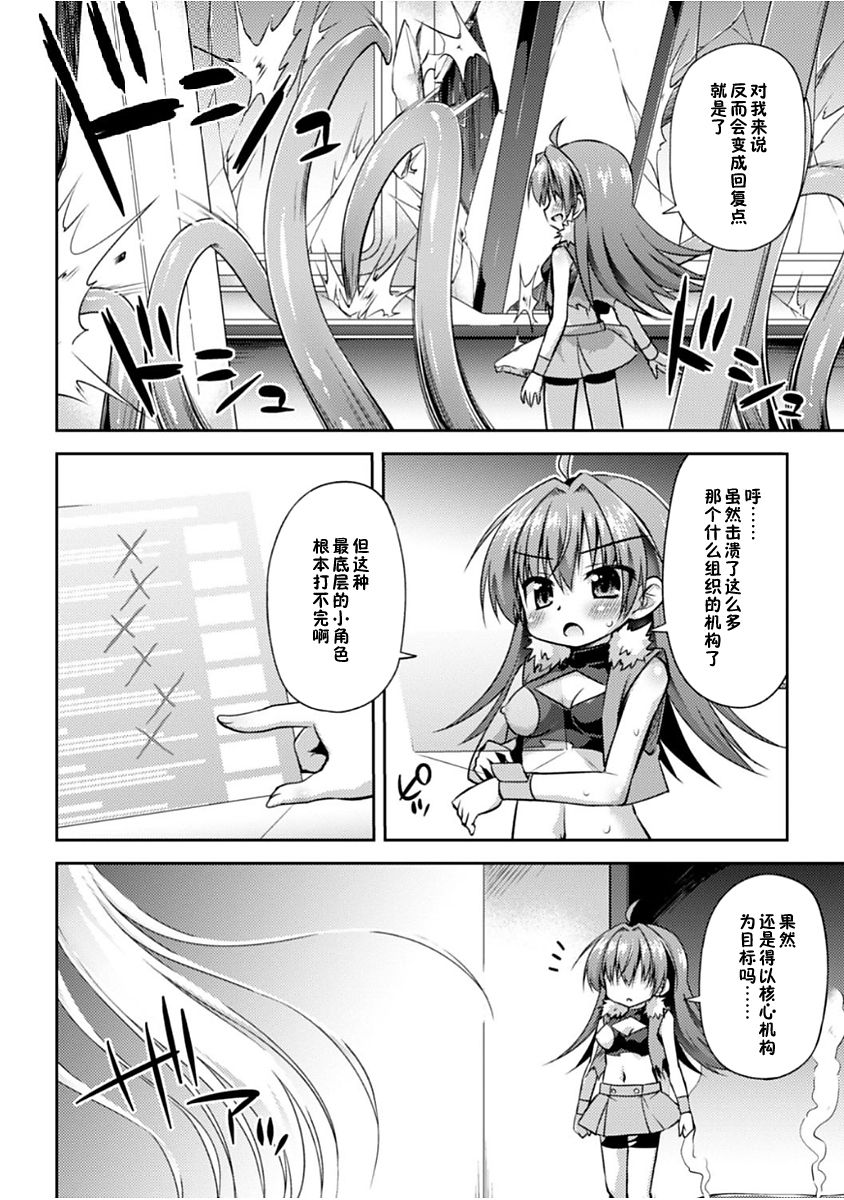 Konoyo wa Subete Tentacle! - Page 35