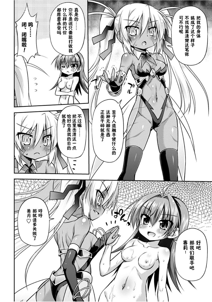 Konoyo wa Subete Tentacle! - Page 57