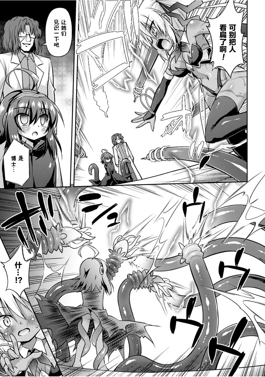 Konoyo wa Subete Tentacle! - Page 60