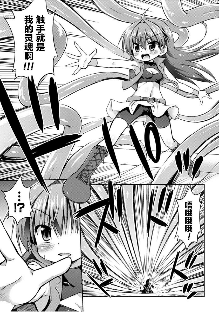 Konoyo wa Subete Tentacle! - Page 70
