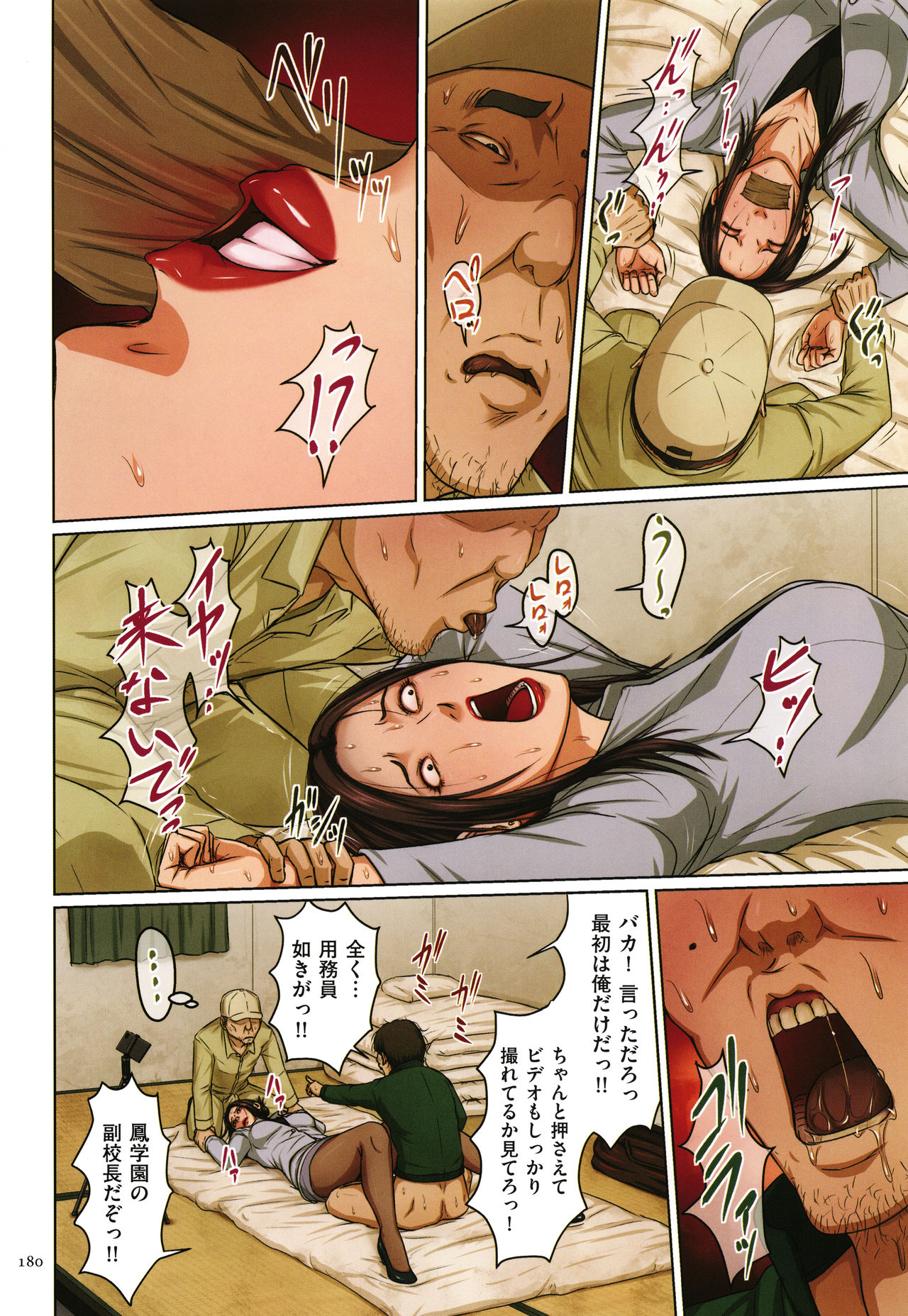 Karamitsuku Shisen 2 - Page 182