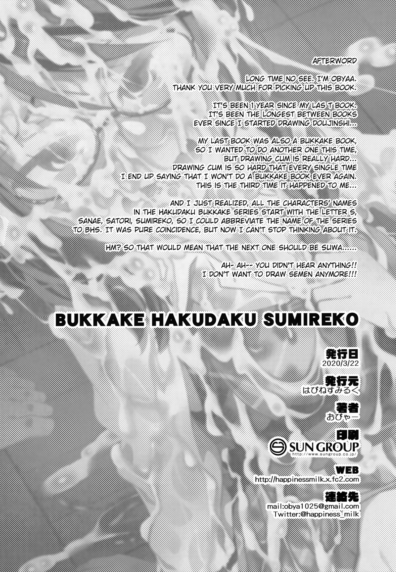 Bukkake Hakudaku Sumireko - Page 19