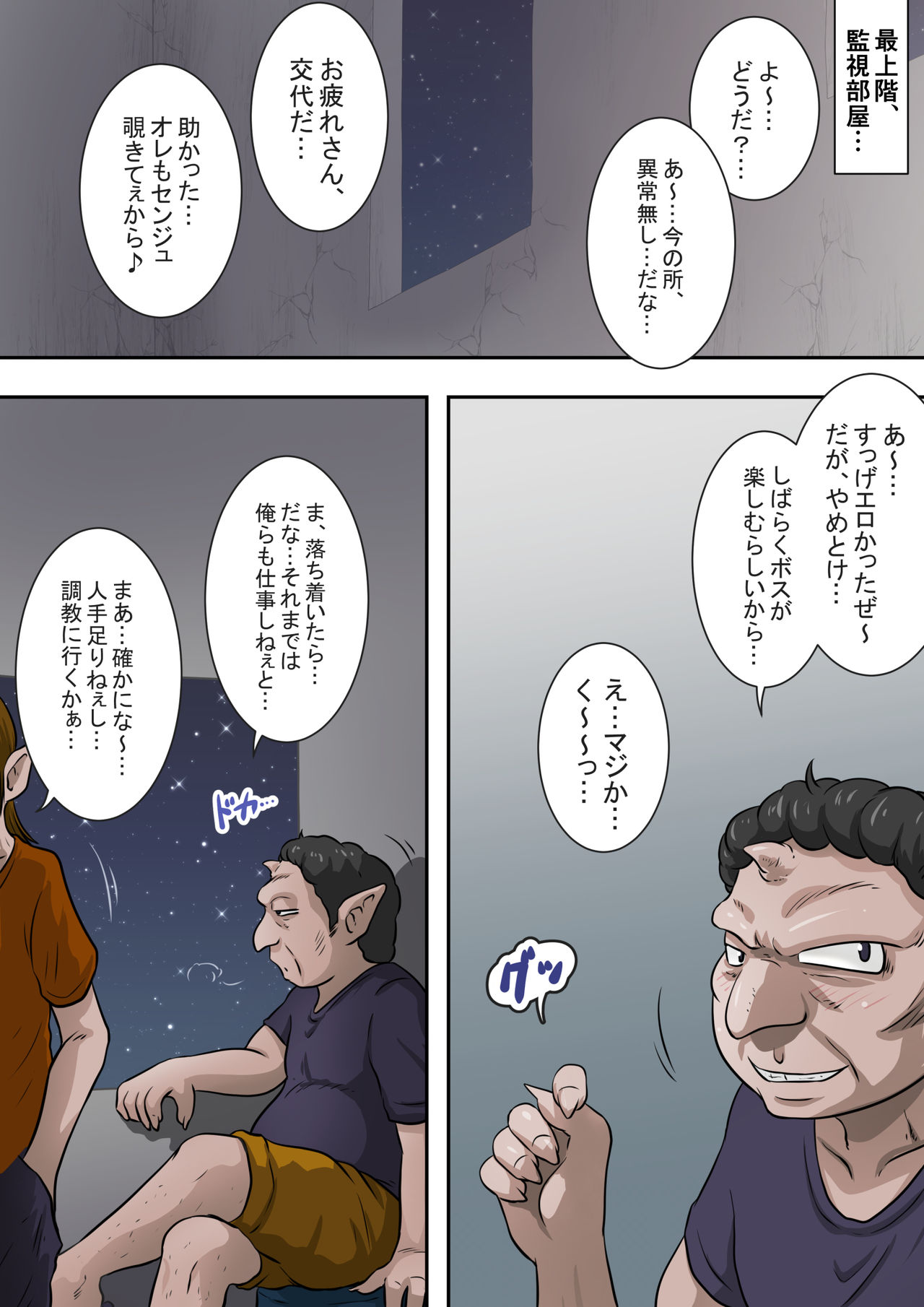 Joukashi Senju ~Nakatsudou Hijiri~ - Page 103
