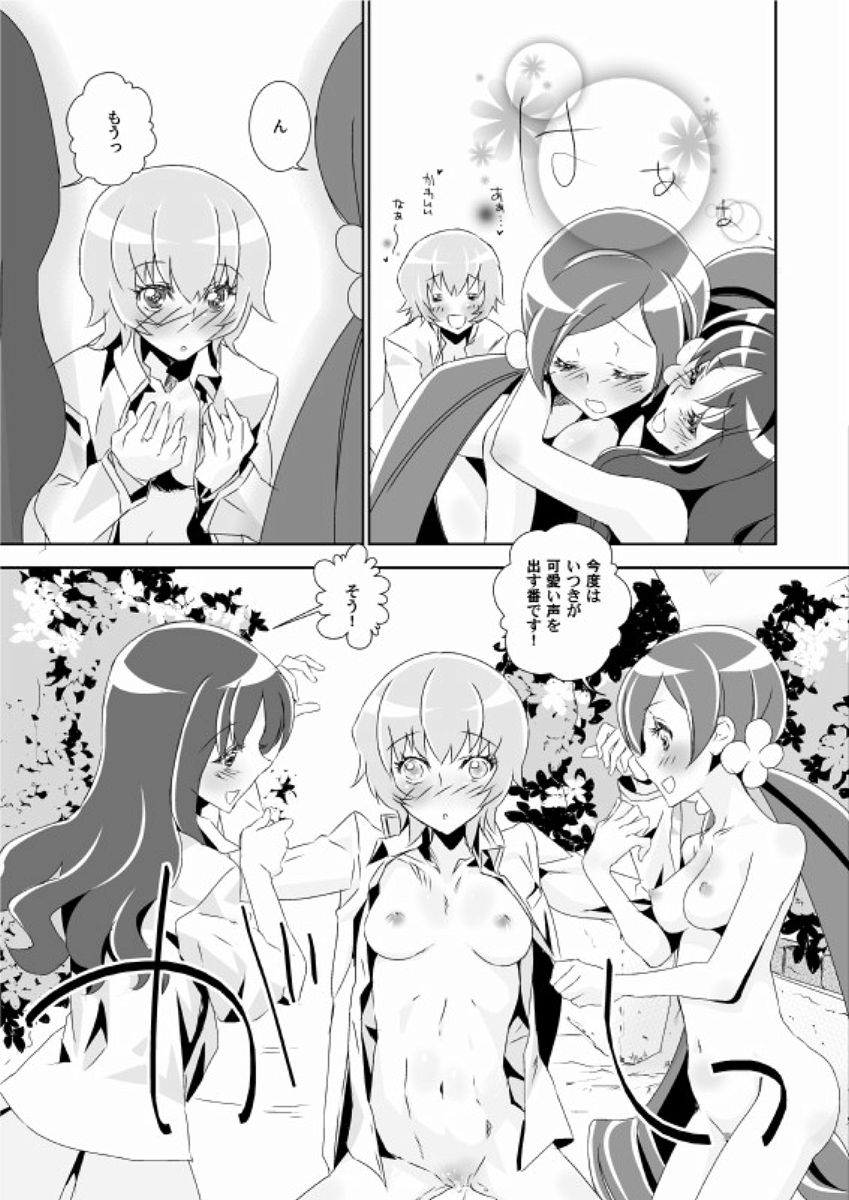 Naisho no TsuboEri Himitsu no Itsuki - Page 22