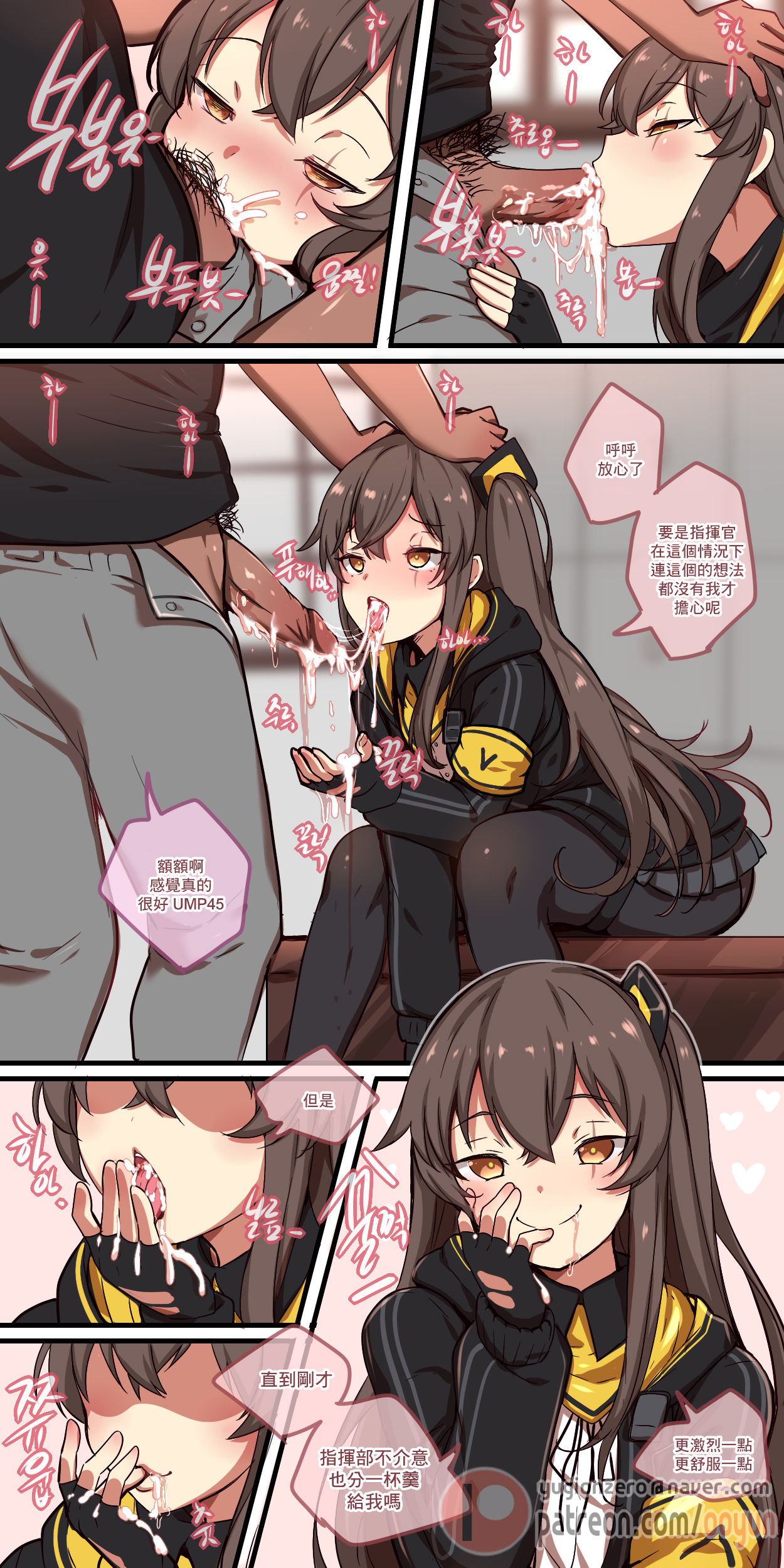 How to use dolls RE - Page 21