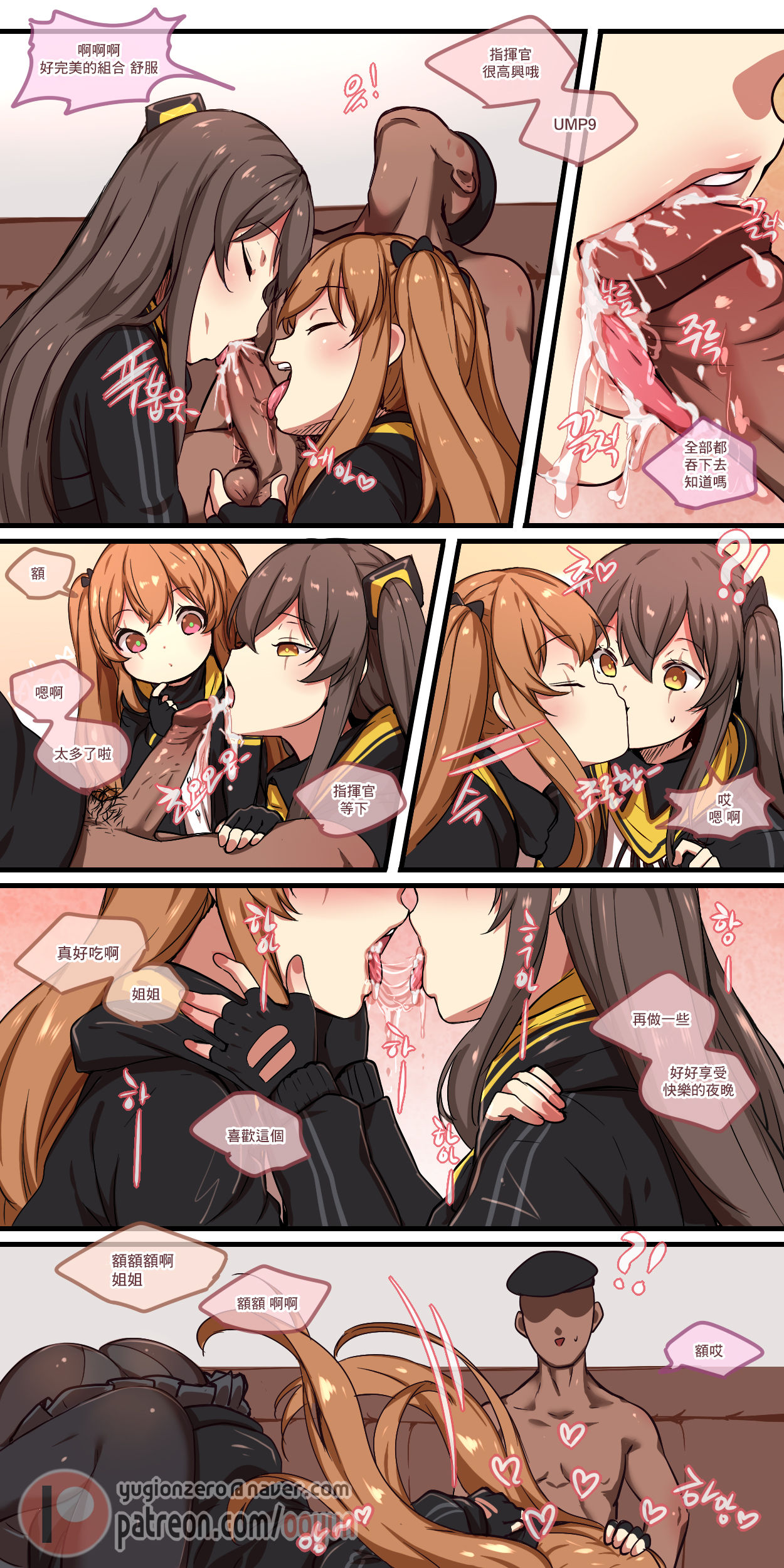 How to use dolls RE - Page 25