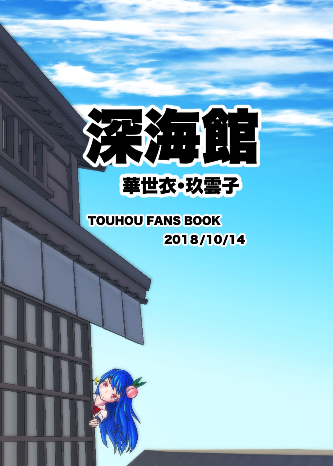 Iku no Self-Bondage (Full Soubi) Taiken Gaman Hen - Page 26