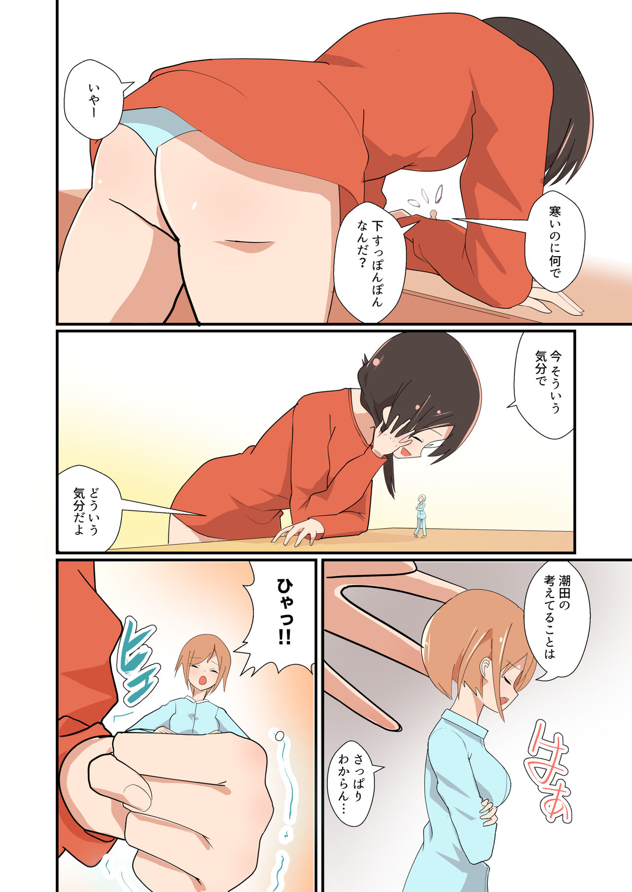 MANA ONLY KNOWS OMNIBUS VOL. 1 - Page 46