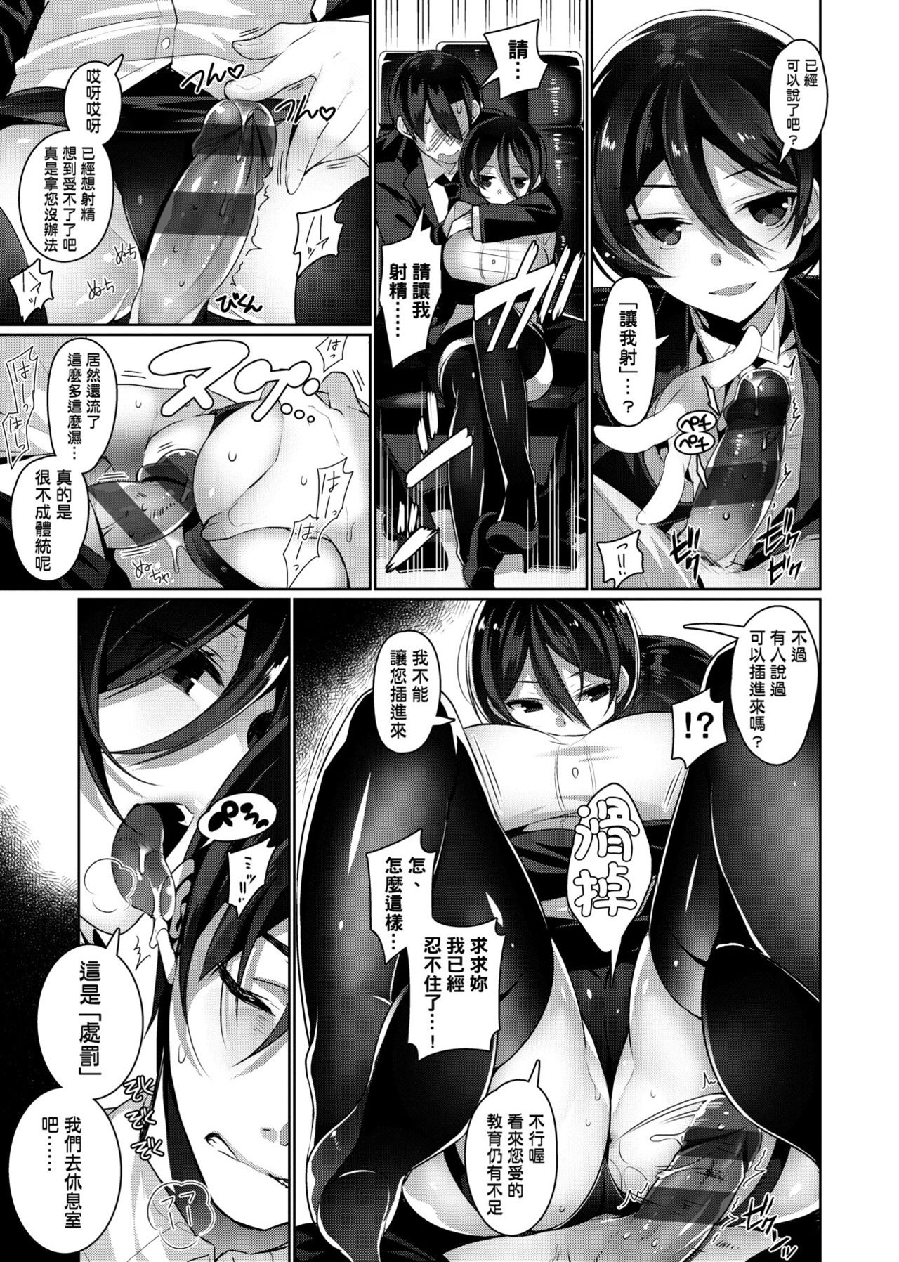 Himitsudere - Secret Love - Page 162