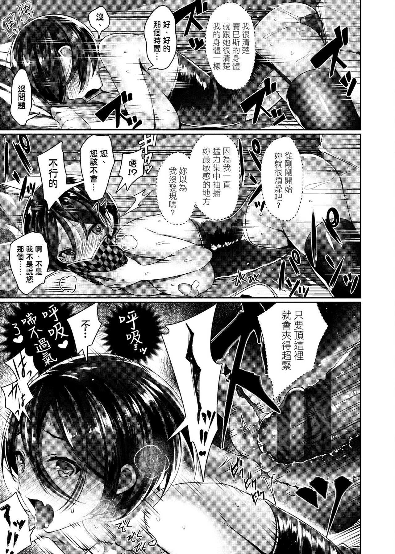 Himitsudere - Secret Love - Page 168