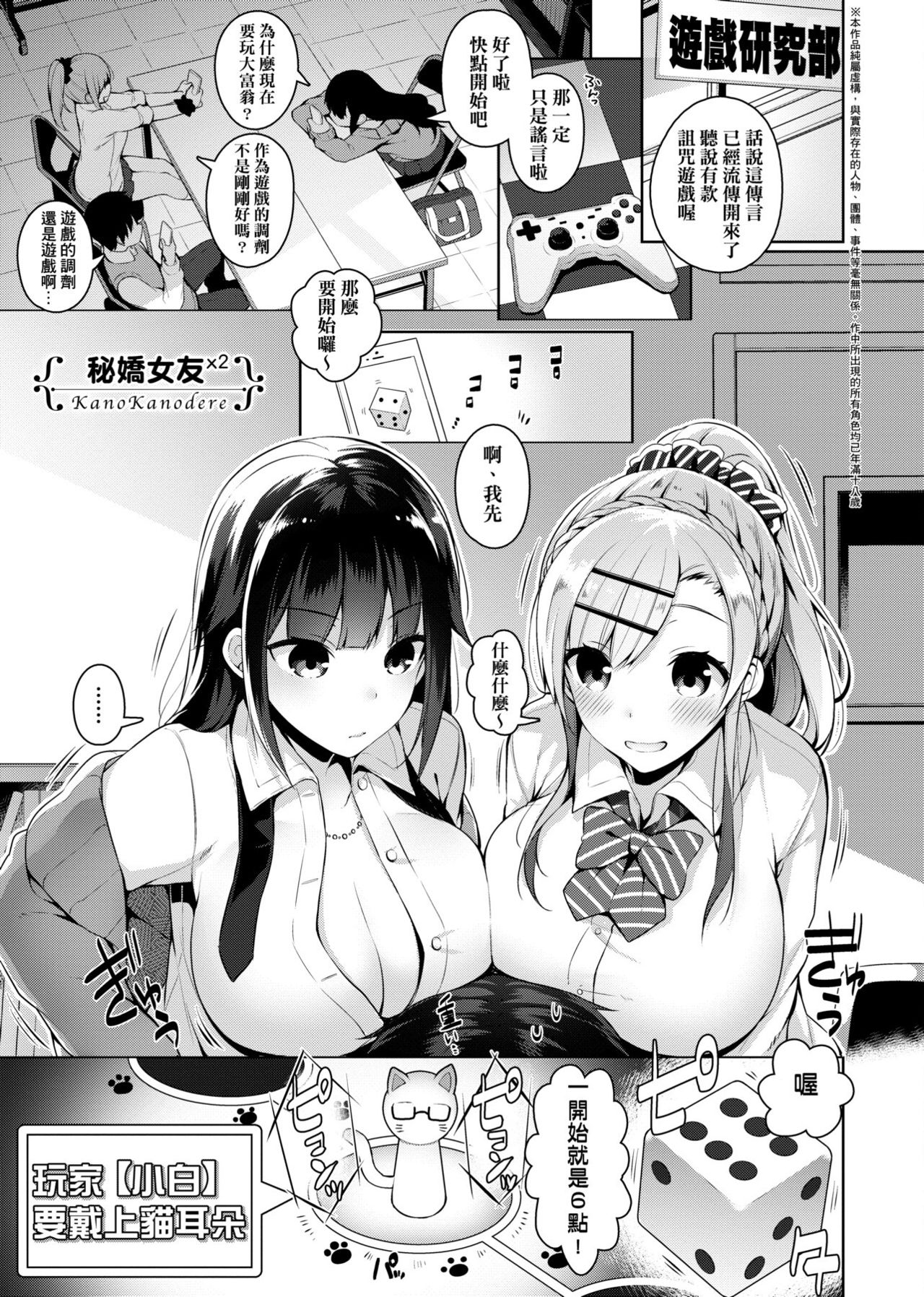Himitsudere - Secret Love - Page 180