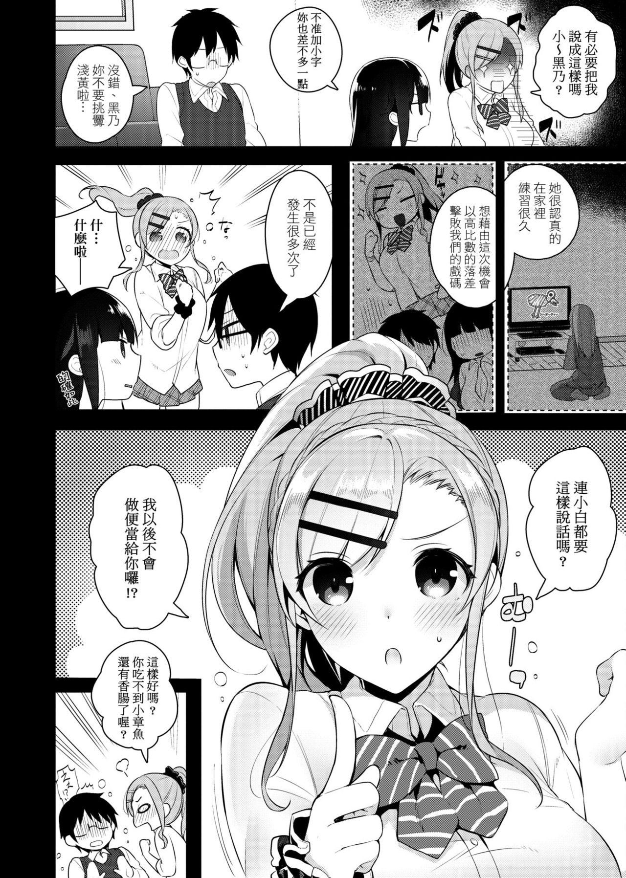 Himitsudere - Secret Love - Page 183