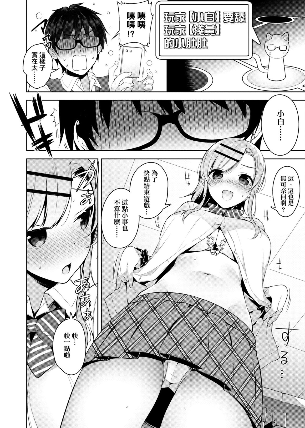 Himitsudere - Secret Love - Page 189