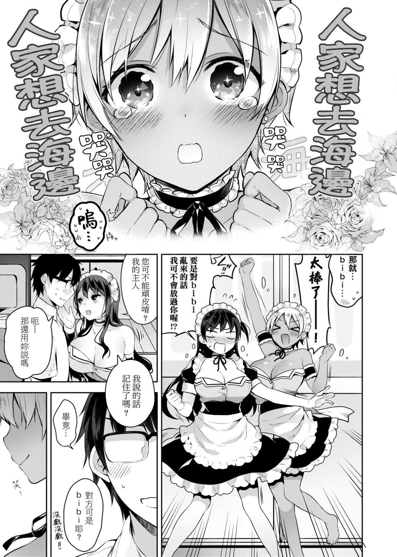 Himitsudere - Secret Love - Page 36