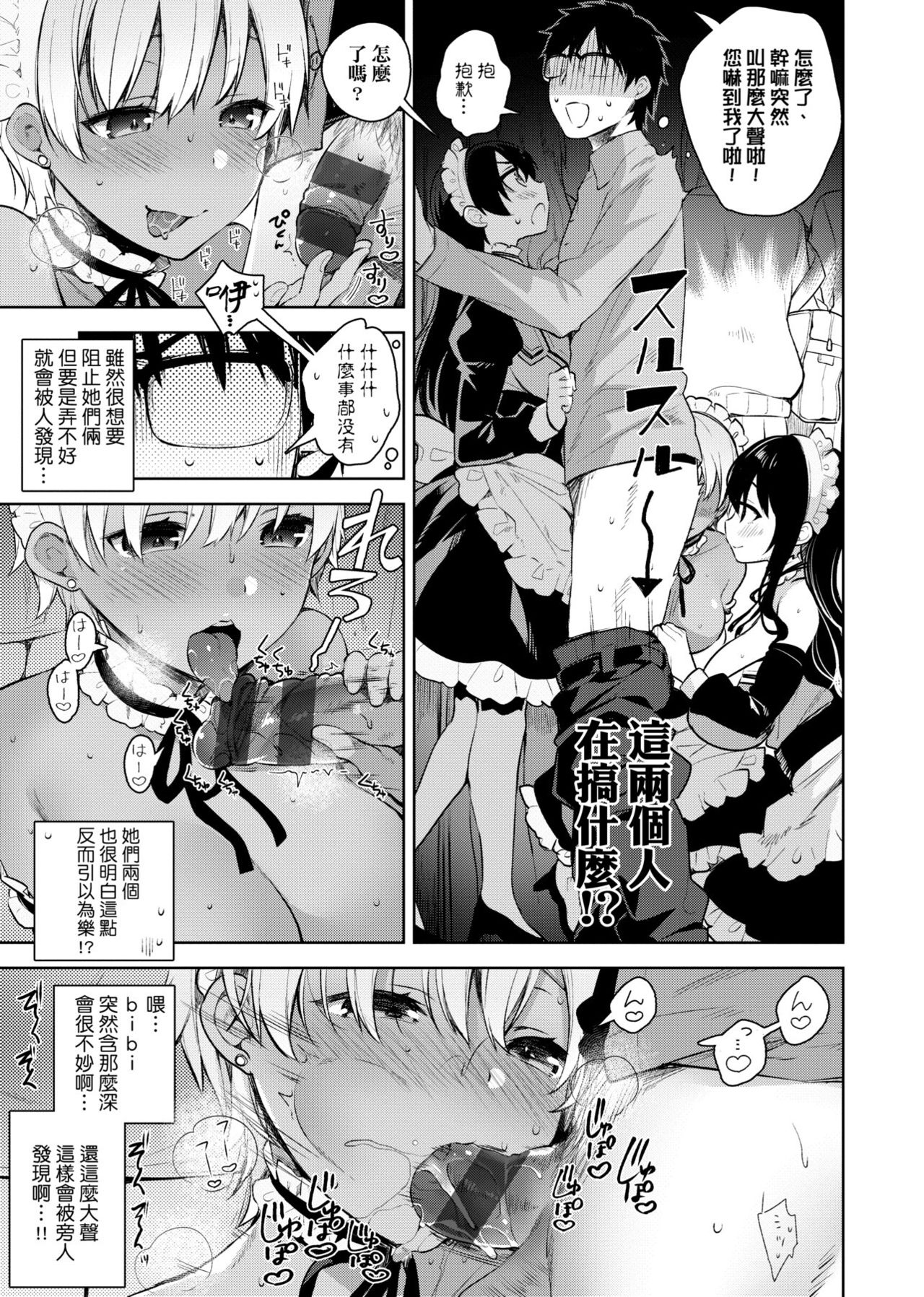 Himitsudere - Secret Love - Page 64