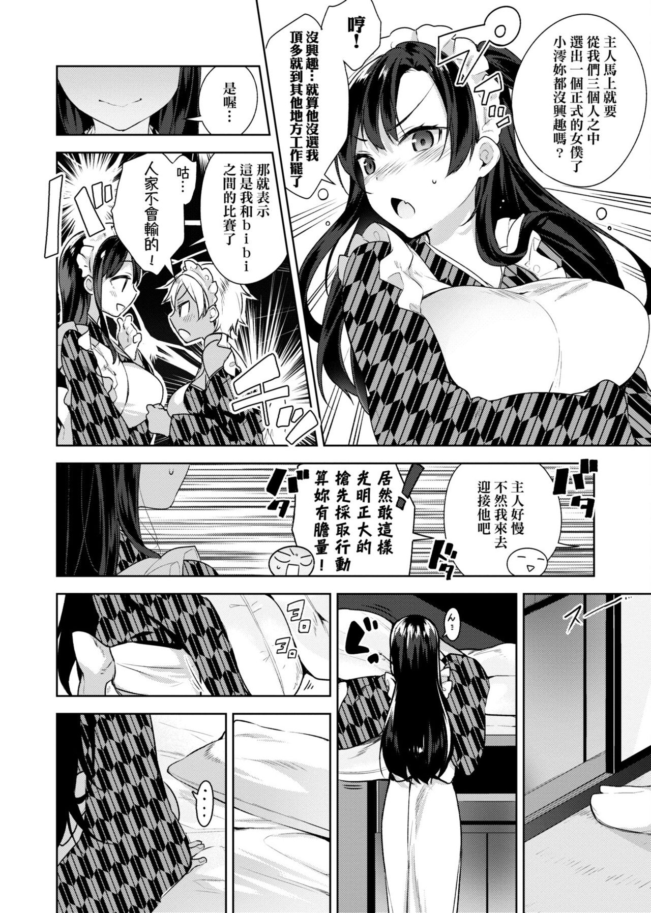 Himitsudere - Secret Love - Page 75