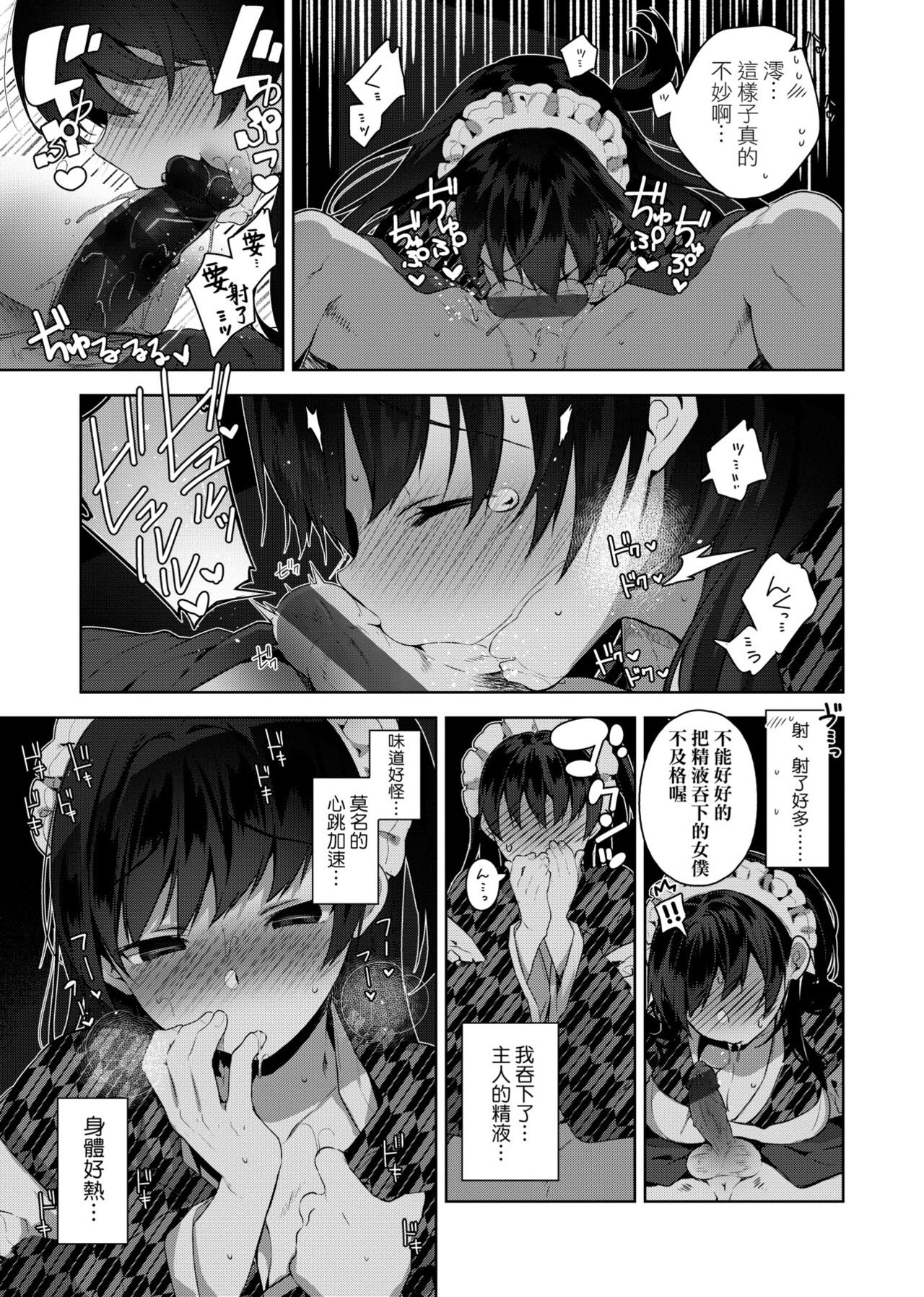 Himitsudere - Secret Love - Page 90