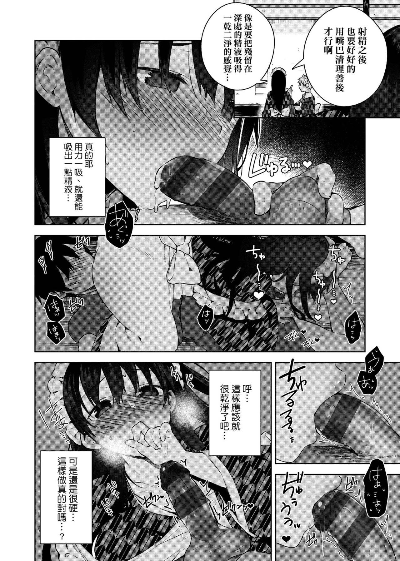 Himitsudere - Secret Love - Page 91