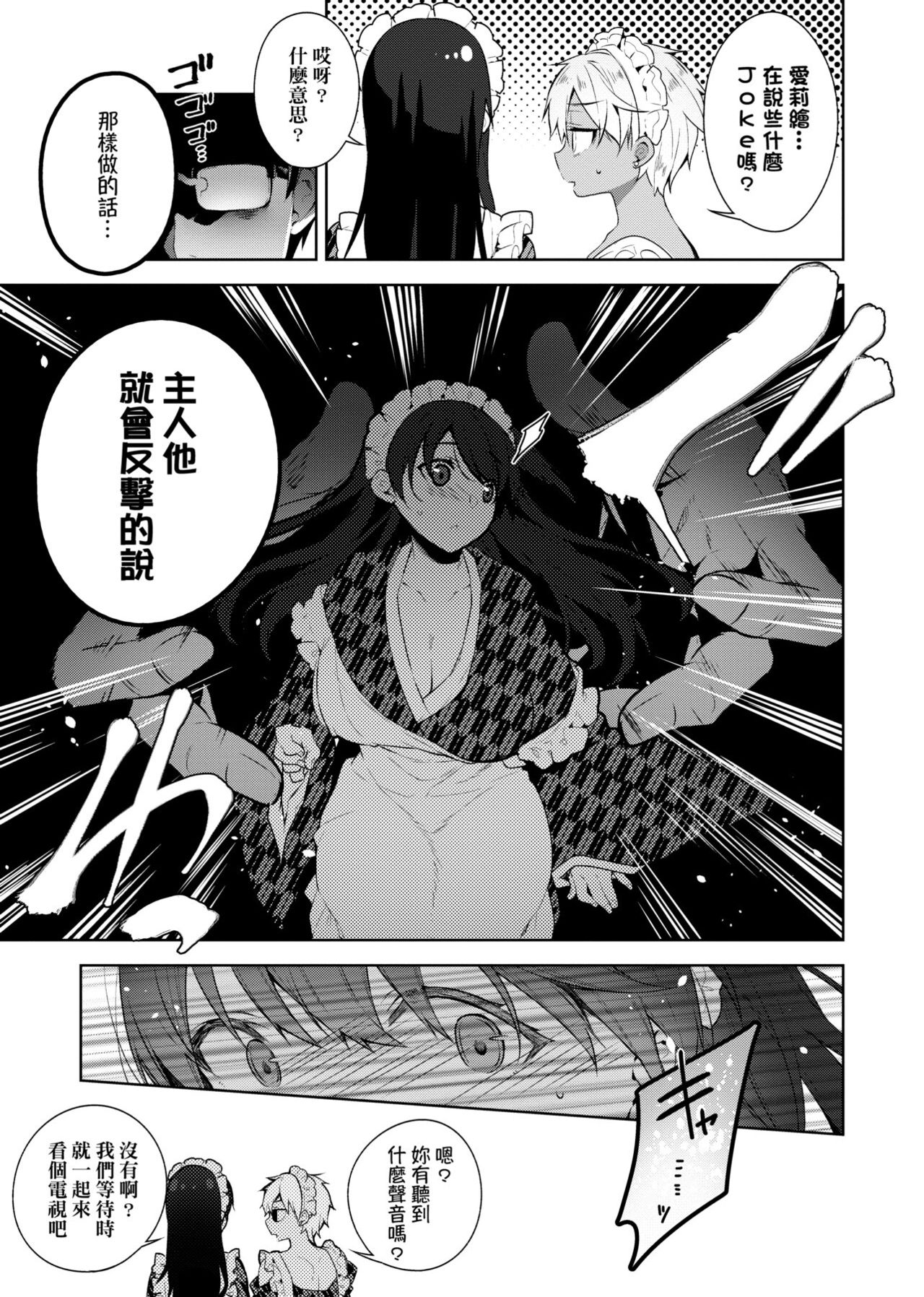 Himitsudere - Secret Love - Page 92