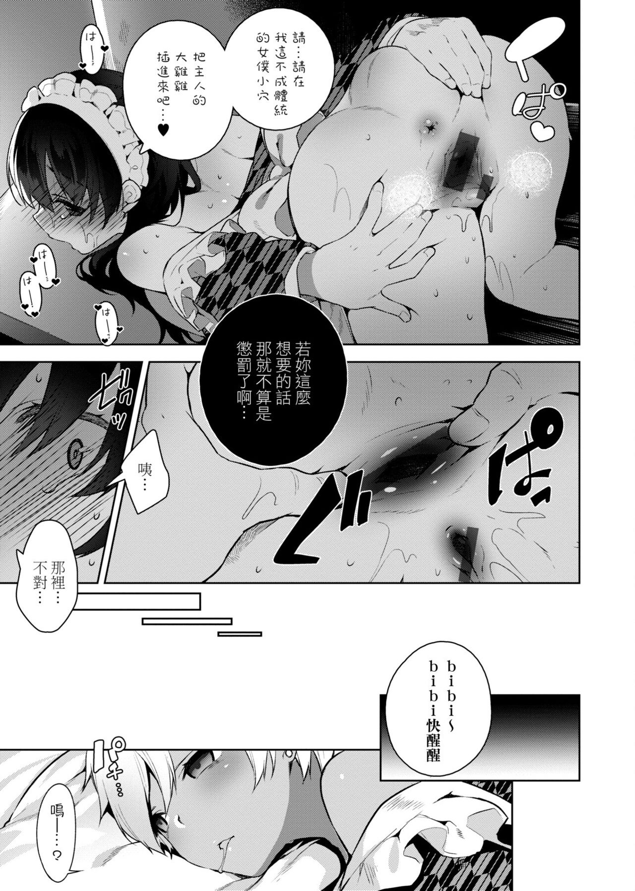 Himitsudere - Secret Love - Page 96