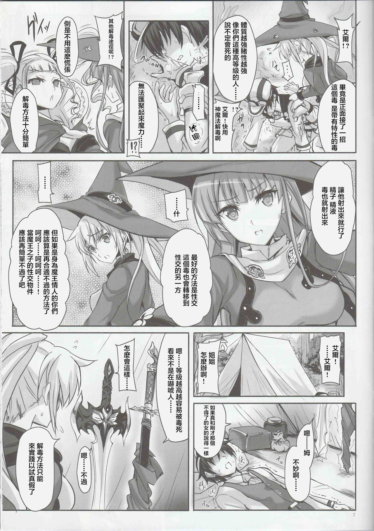 Preview page 7