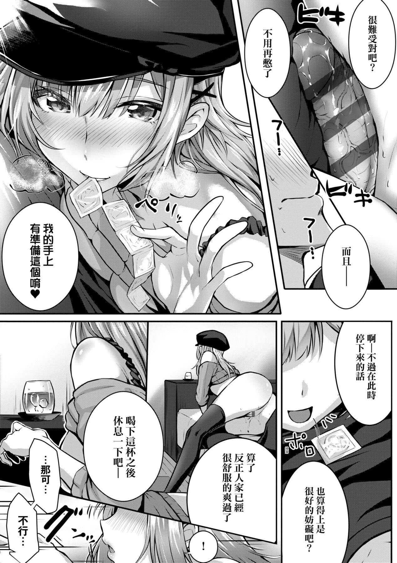 Hatsukoi Jikan. - Page 110