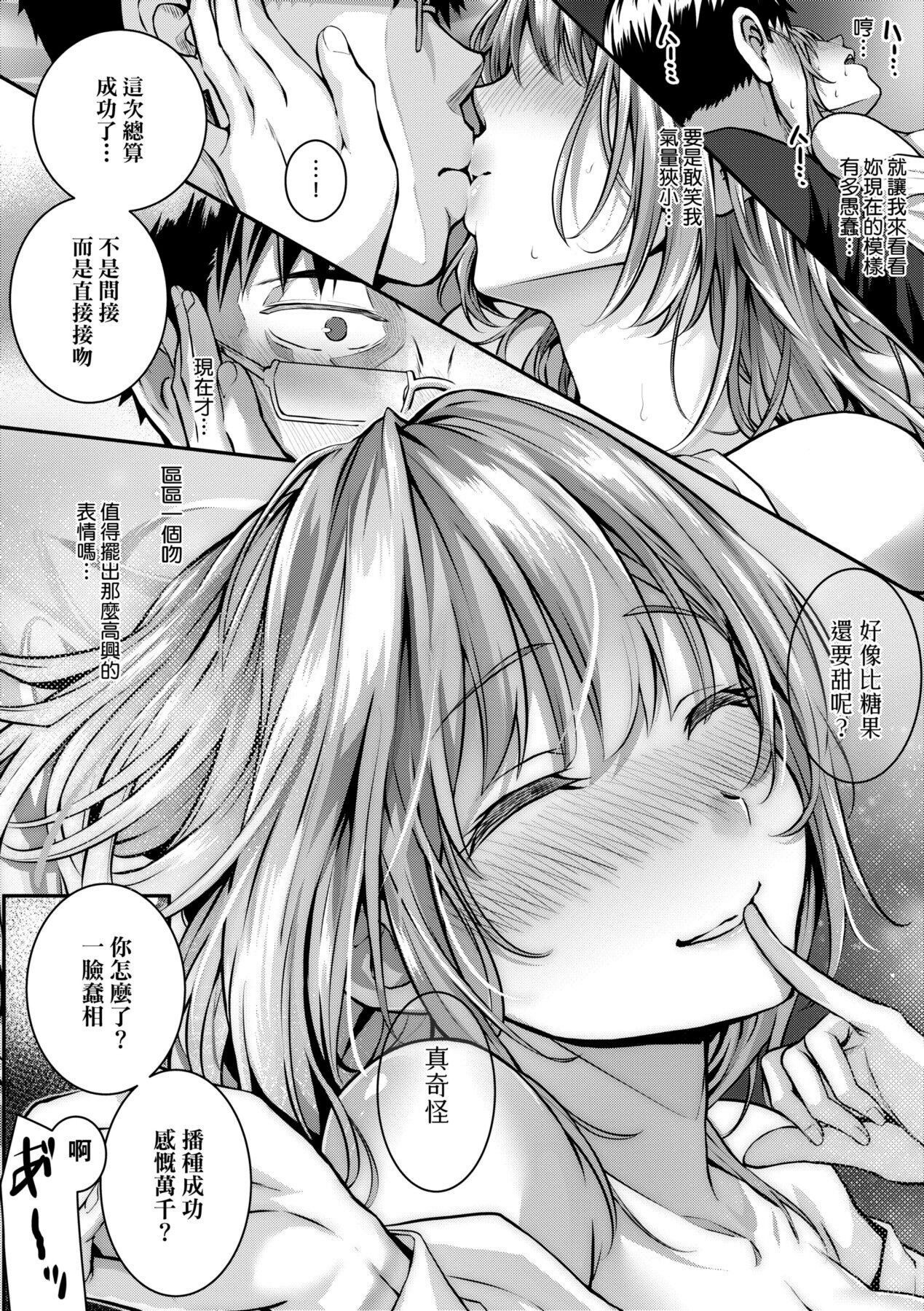 Hatsukoi Jikan. - Page 125
