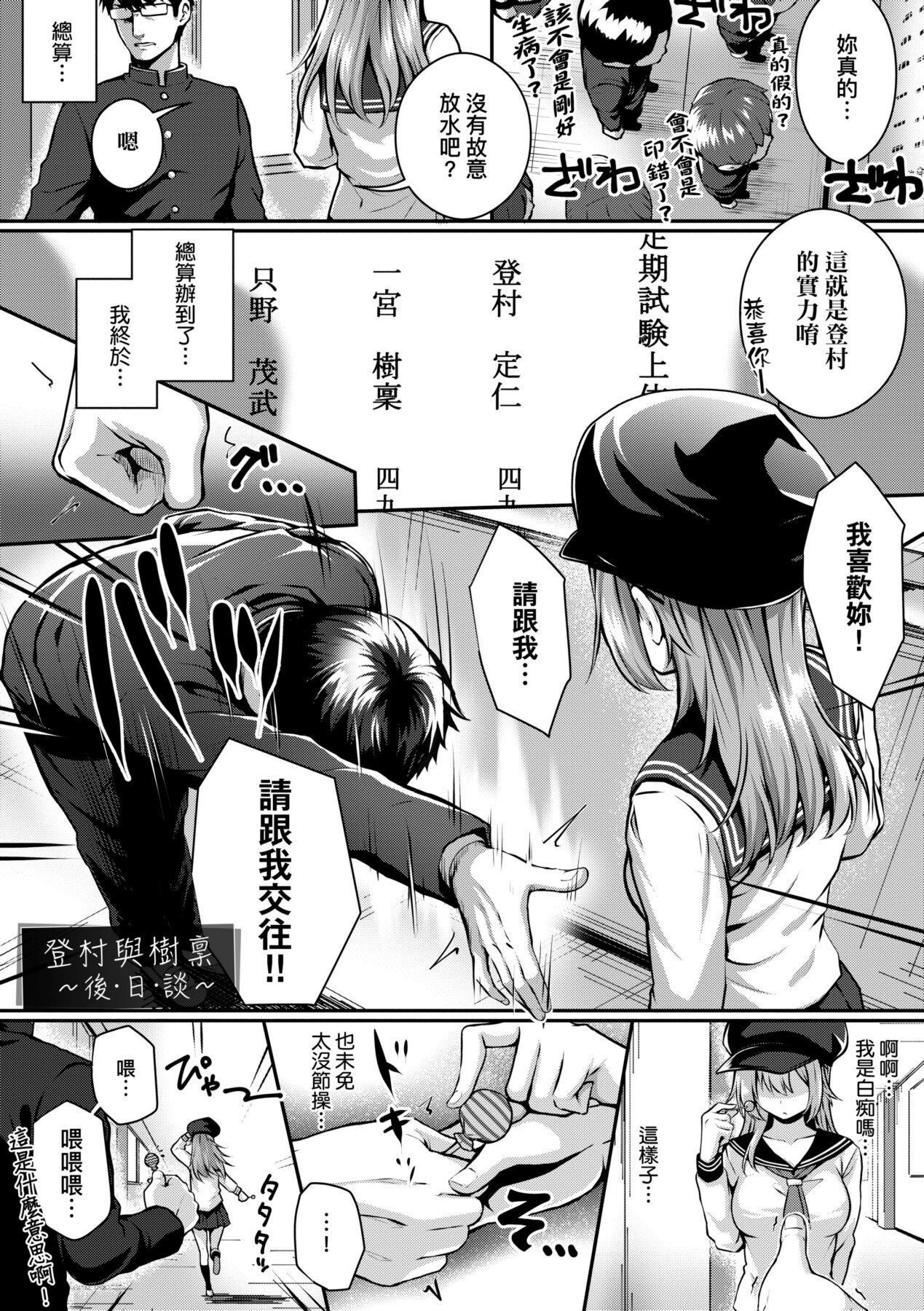Hatsukoi Jikan. - Page 128