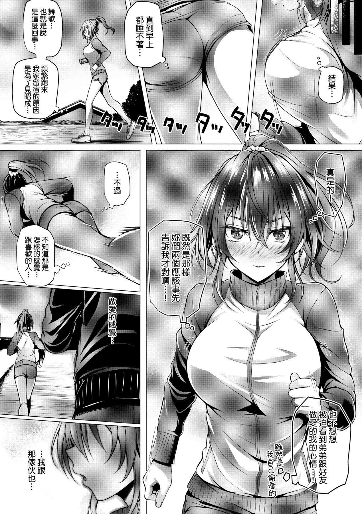 Hatsukoi Jikan. - Page 157