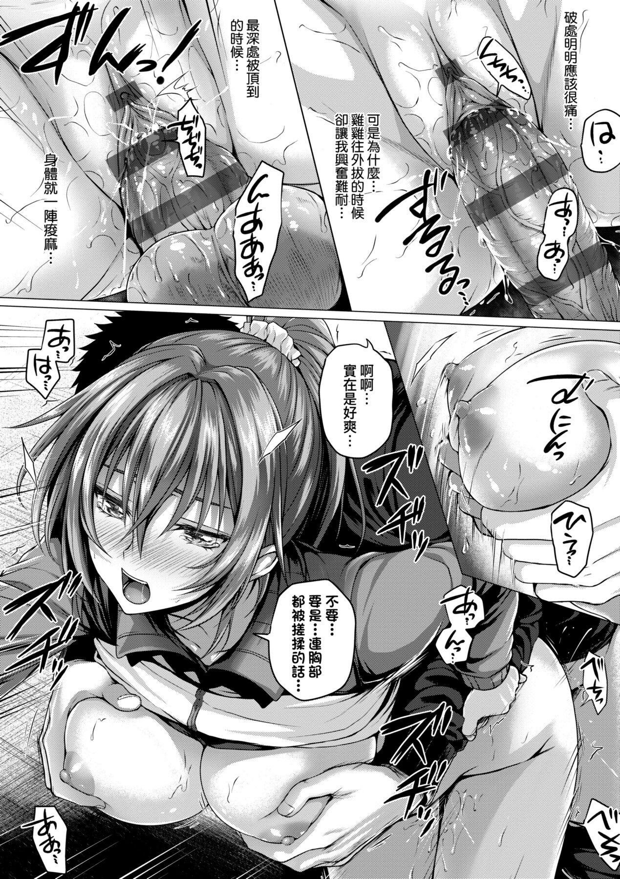 Hatsukoi Jikan. - Page 173