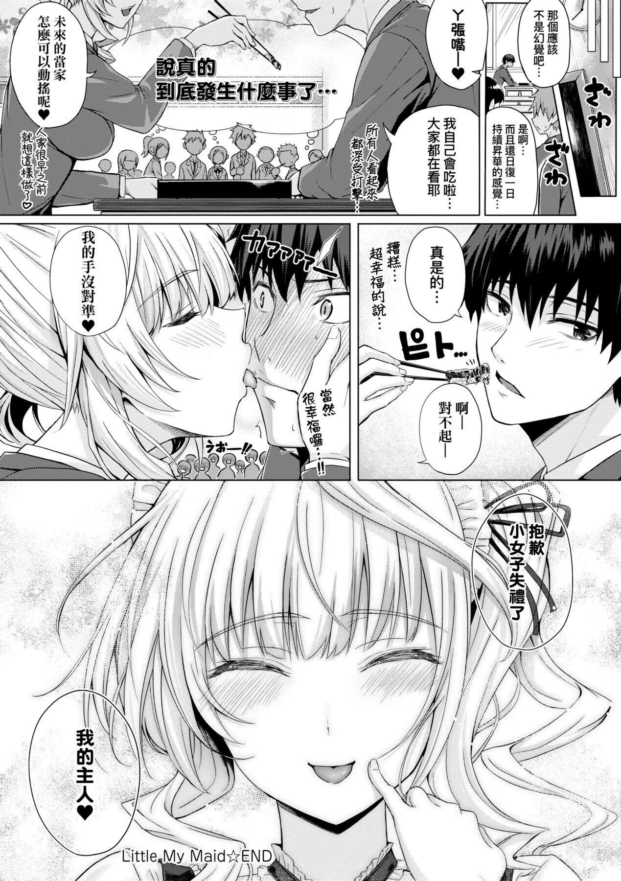 Hatsukoi Jikan. - Page 91