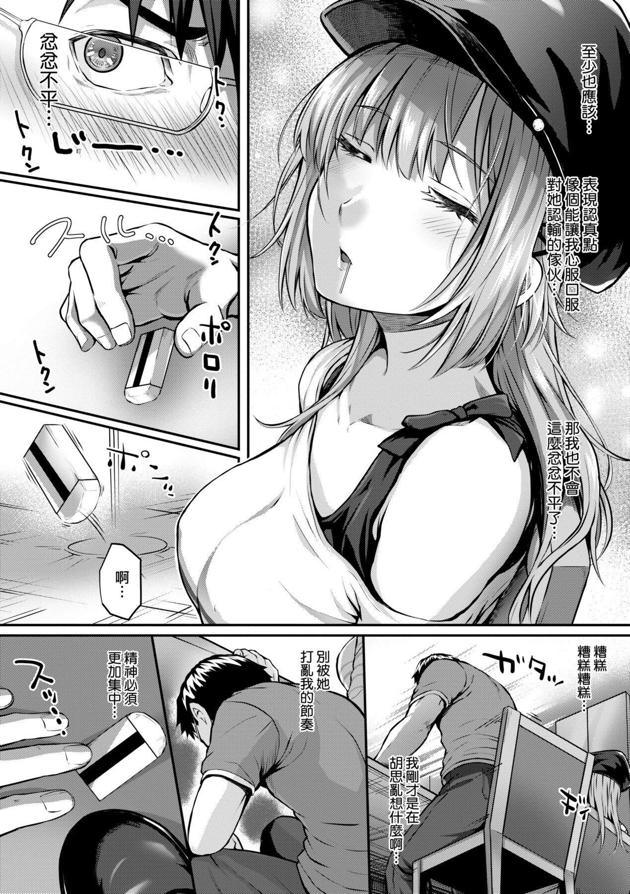 Hatsukoi Jikan. - Page 95