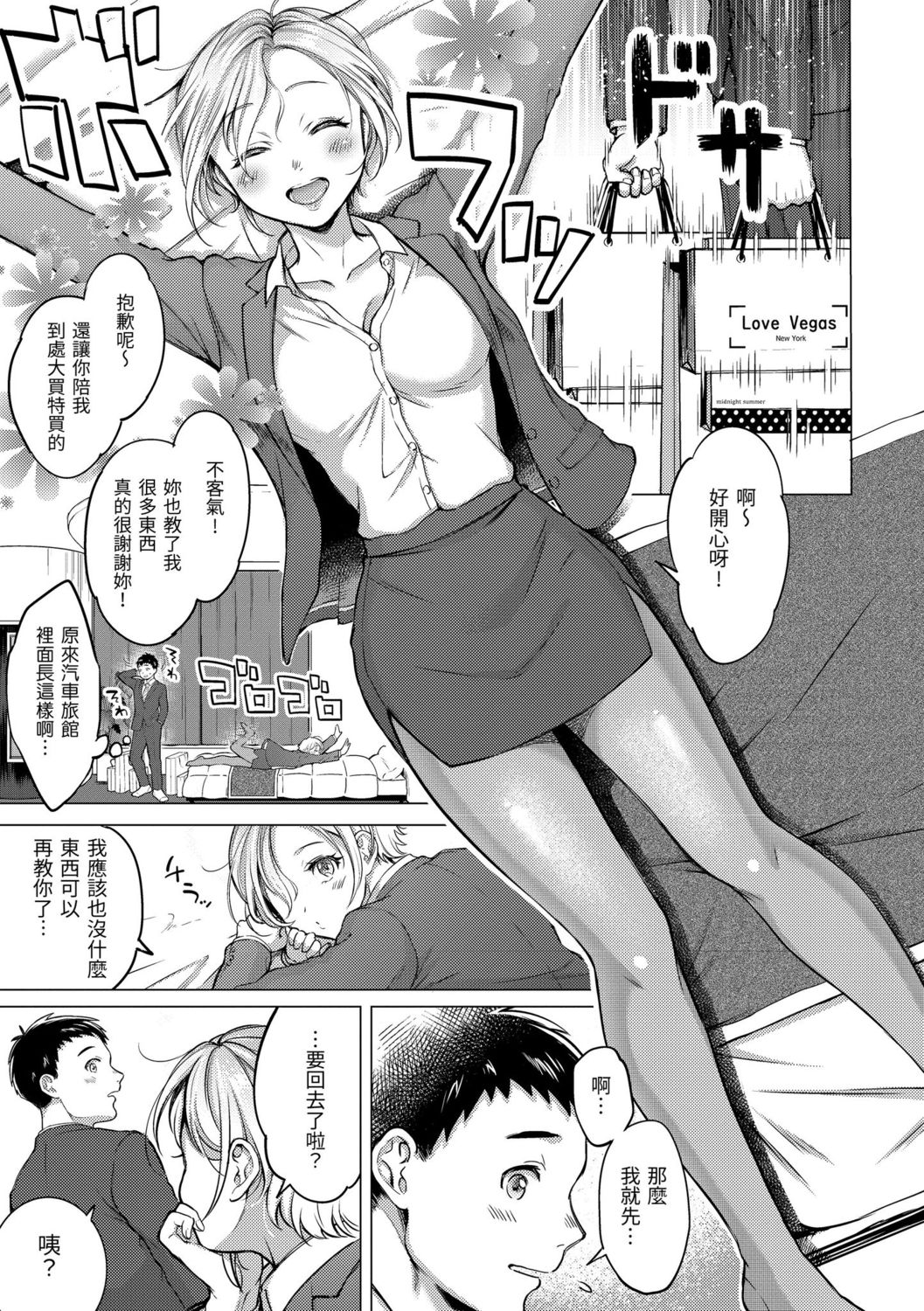 Nenmaku | 黏膜 - Page 93