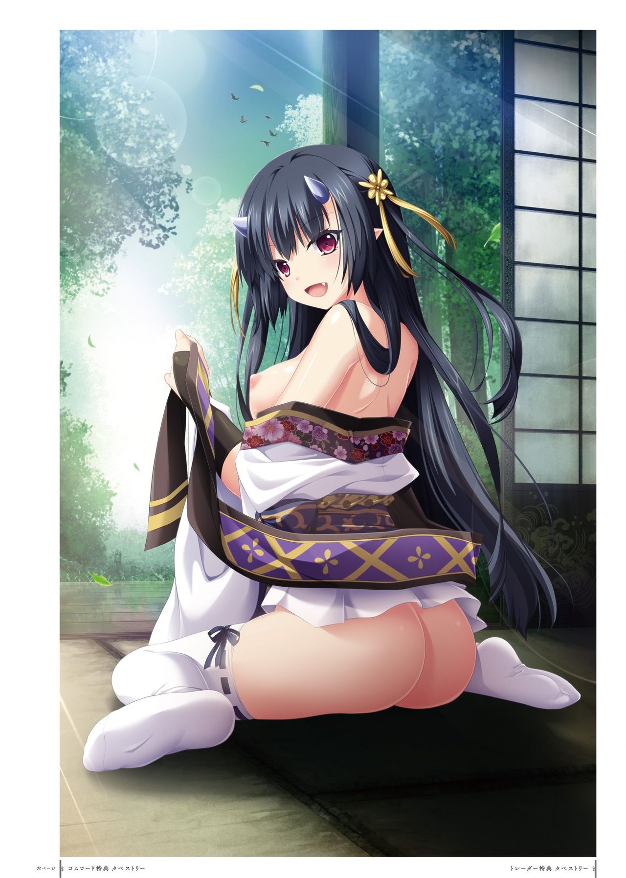 Kami No Rhapsody Perfect Guidebook - Page 70