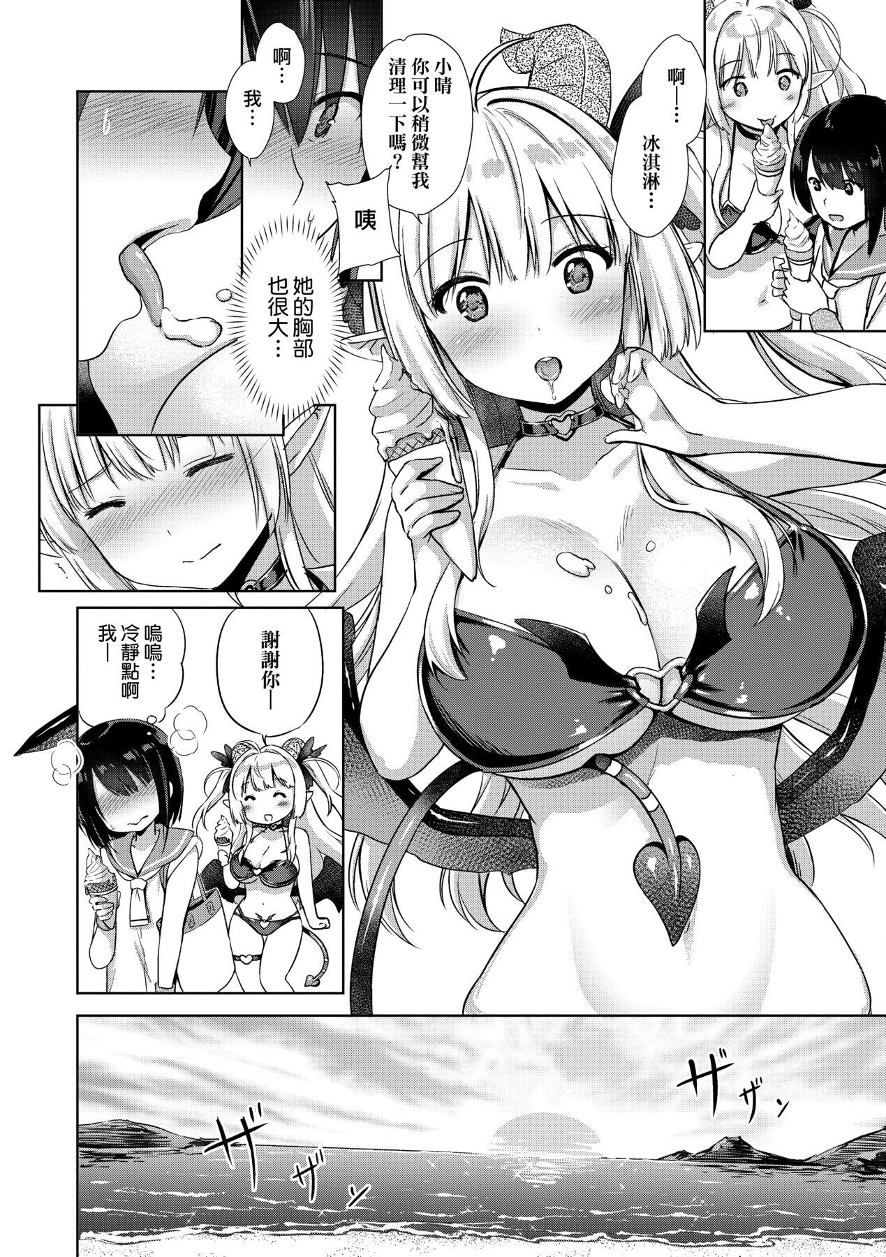 Succubus Company - Page 114