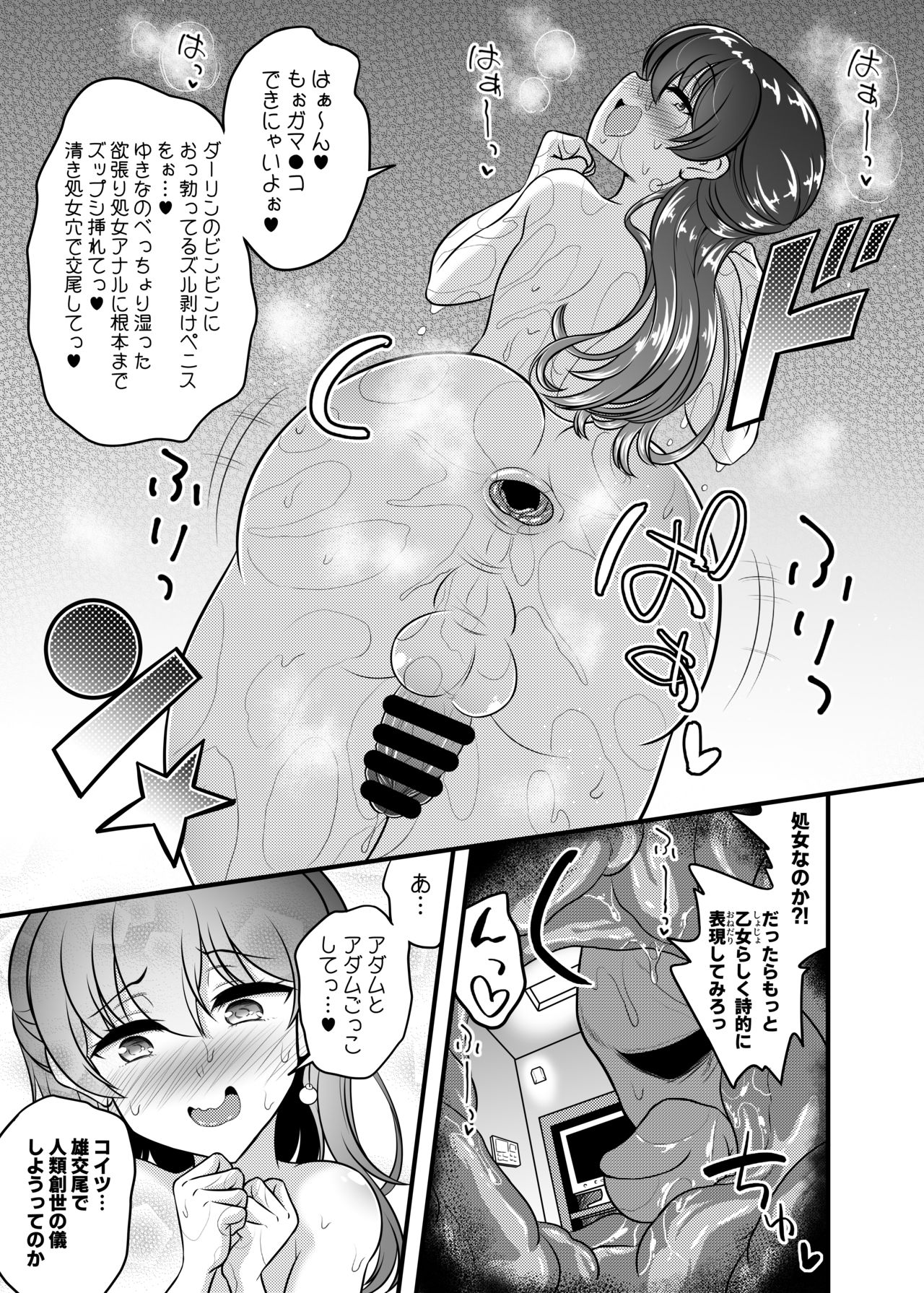 LOVE LOVE Off-Pako Josouko-chan - Page 11