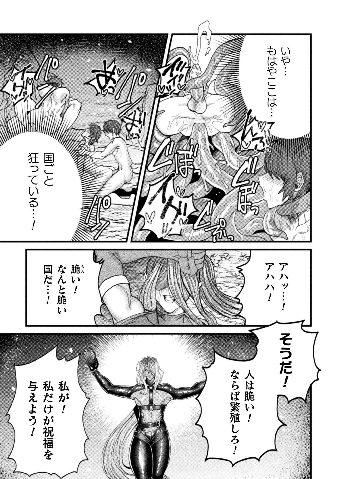 Kishi Hametsutan Inmon Buzama Acme Ch. 4 - Page 15