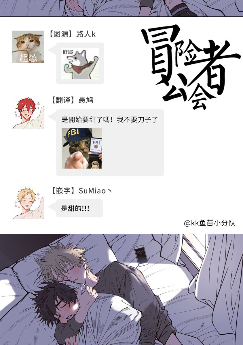 Shitto wa Ai wo Kumoraseru | 嫉妒让爱蒙上阴翳 Ch. 1-6 - Page 158