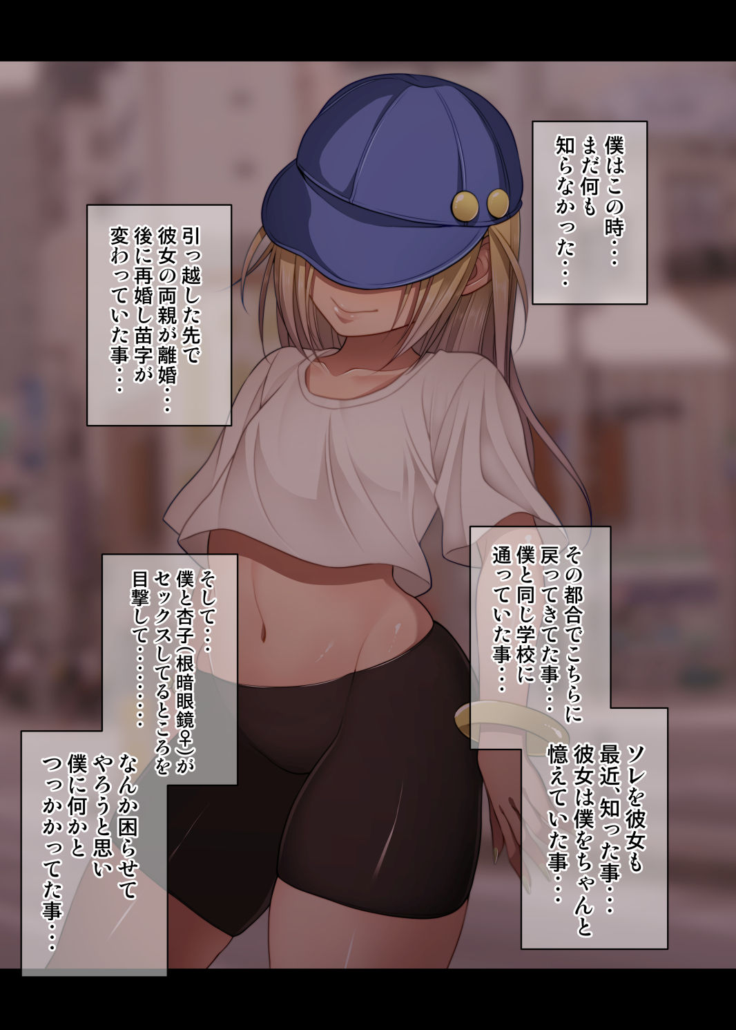 根暗眼鏡♀ - Page 95