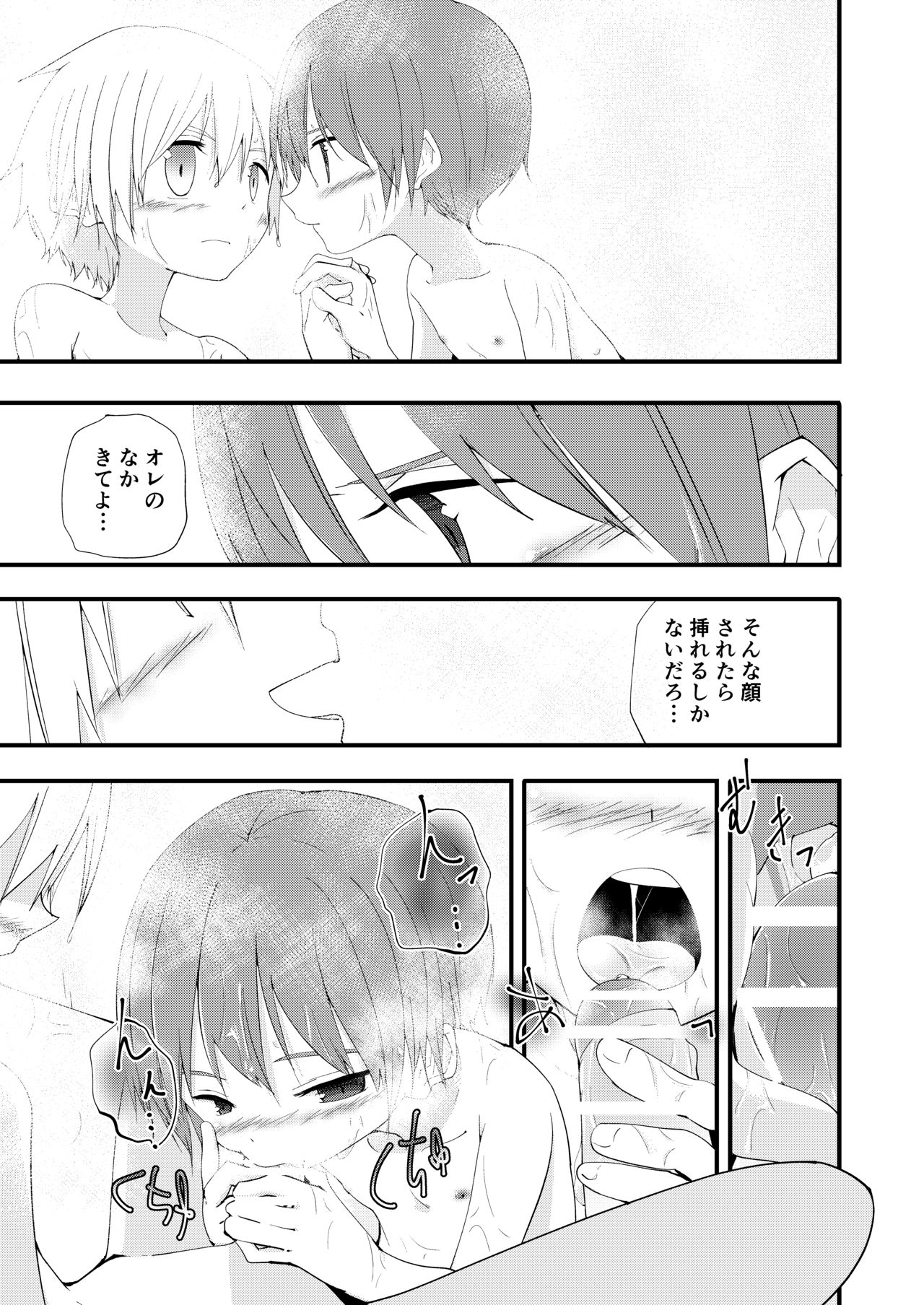 Motto Zutto Korekara mo - Page 36