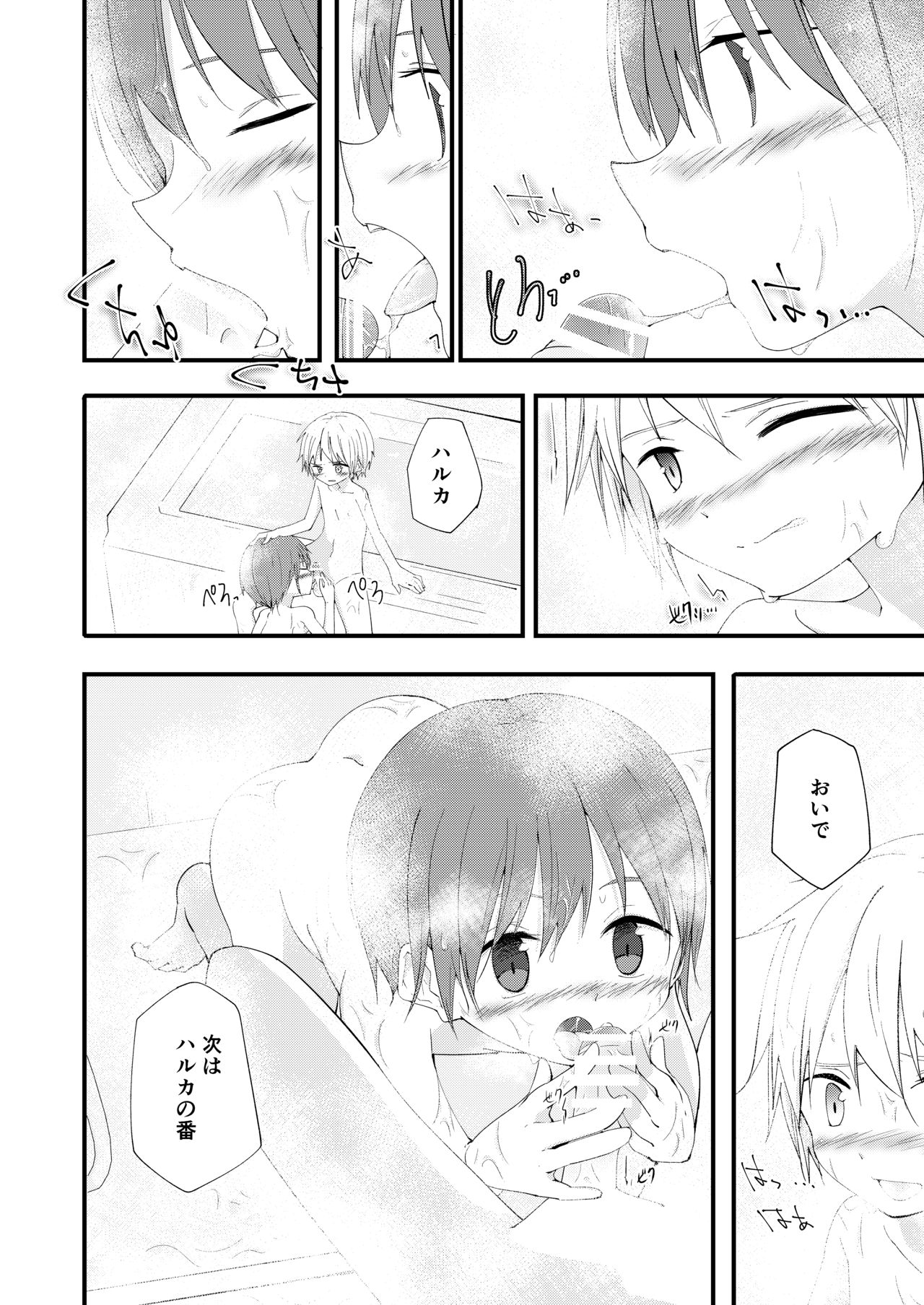 Motto Zutto Korekara mo - Page 37