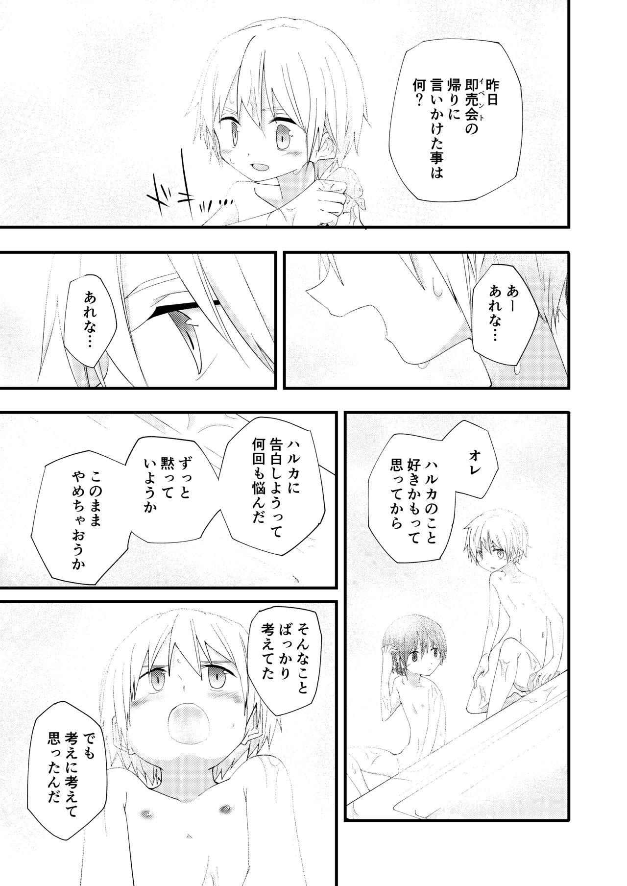 Motto Zutto Korekara mo - Page 46