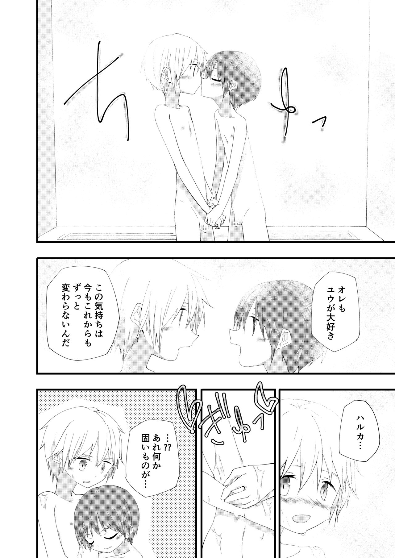 Motto Zutto Korekara mo - Page 49