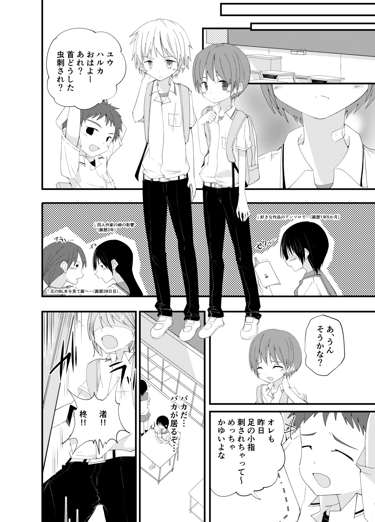 Motto Zutto Korekara mo - Page 51