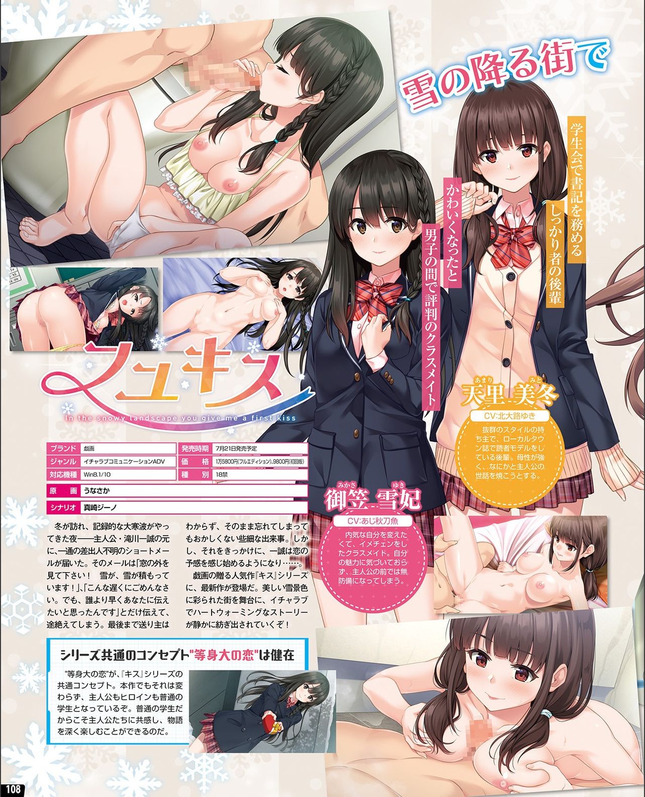 TECH GIAN 2021-09 Vol.299 - Page 100