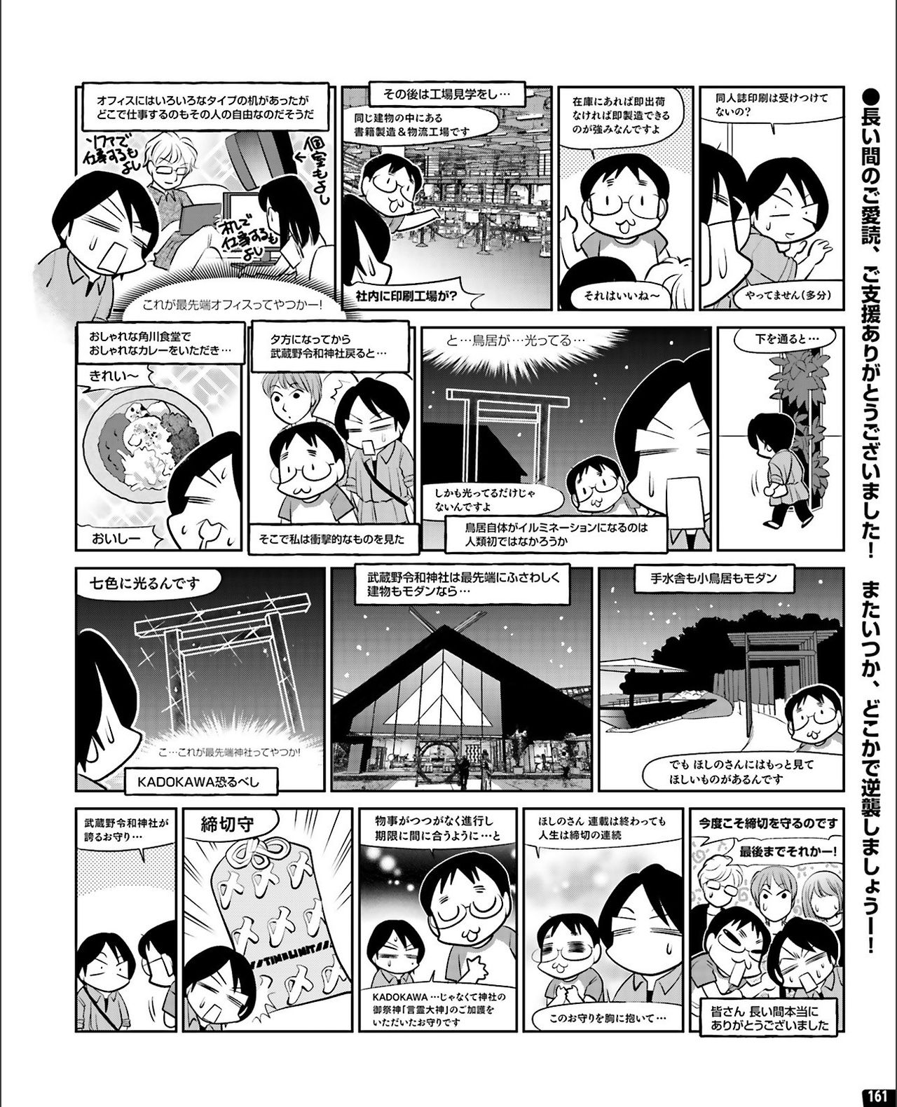 TECH GIAN 2021-09 Vol.299 - Page 153